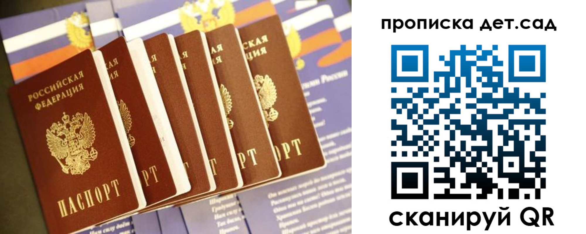 прописка регистрация в Липецкая области