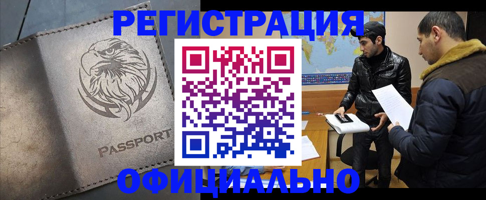 временная регистрация в Липецкая области